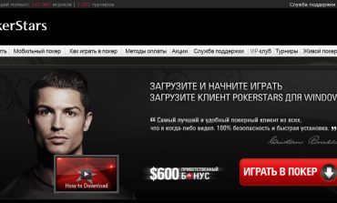 Регистрация в Покер Старс