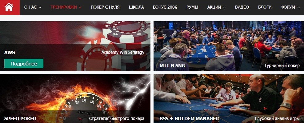 academy-poker-site