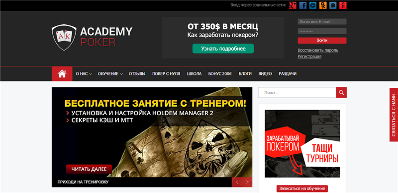 academy-poker-training