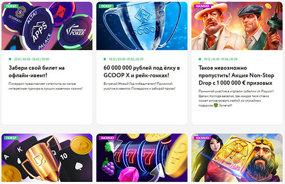 Анонсы на сайте рума