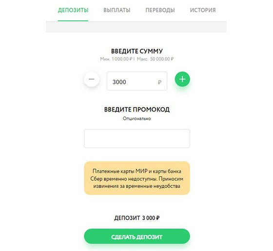 Пополнение баланса