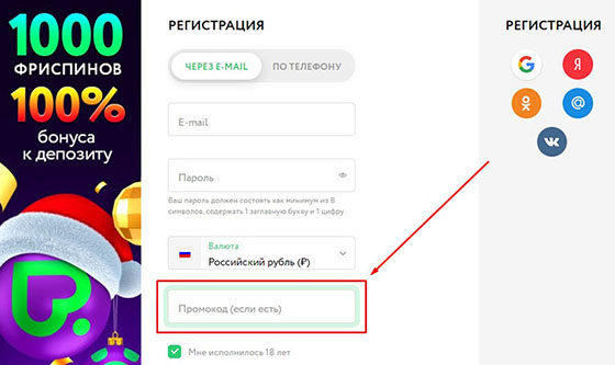 Создание аккаунта