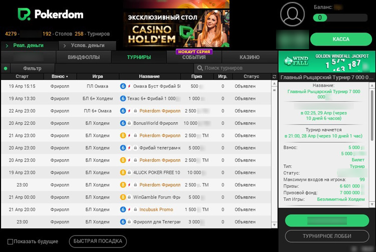 МТТ без взносов