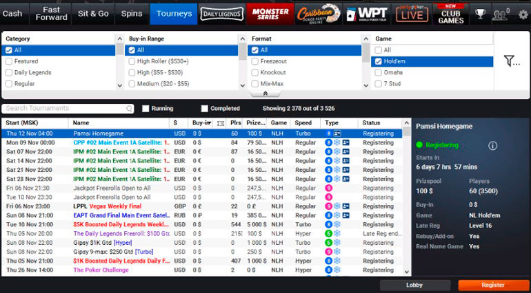 Турнирное лобби