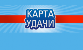 Карта удачи в школе покера PokerStarter