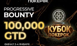 PokerOK запустил сателлиты на «Кубок ПокерОК Финал» с гарантией $110,300