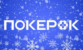 ПокерОК разыграет свыше $100,000,000 в двух новогодних промо