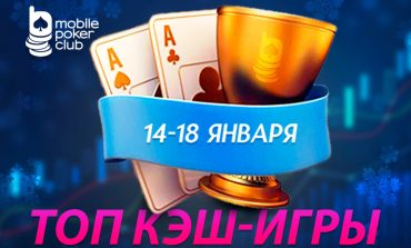MobilePokerClub
