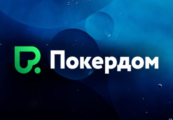 В Покердом анонсировано событие «Вечер Филатова: турнир для зрителей» с iPhone 17 за победу