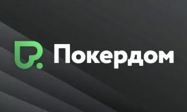 В Покердом доступны отборочные турниры на весенний Sochi Poker Festival