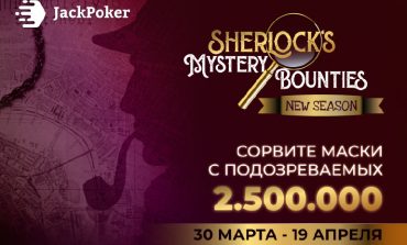 JackPoker запустил нокаут-фестиваль, с помощью которого разыграет $2,500,000 призового фонда