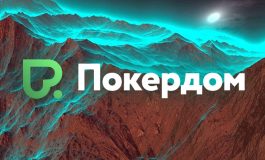 В Покердом стартовали сателлиты на майский APC