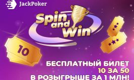 В JackPoker можно получить билеты на Spin&Win и FlipOut с призовым фондом до $75,000 за один депозит