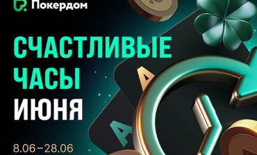 Покердом