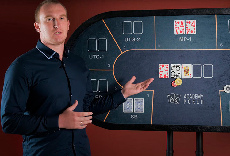 Урок от «Академии покера»
