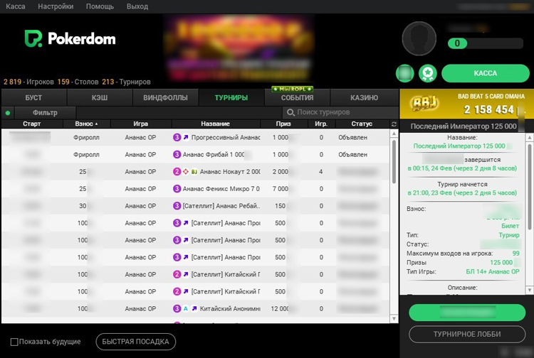 Расписание ивентов