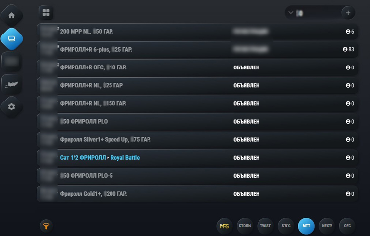 Сетка МТТ онлайн-комнаты