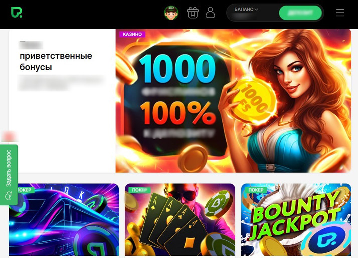 Промораздел на сайте