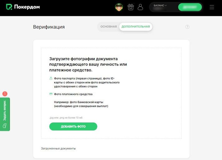 Функционал личного кабинета