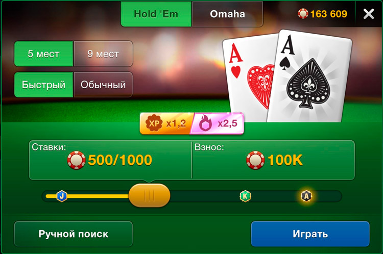 Онлайн-покер на фишки