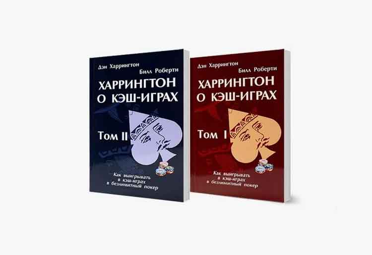 Пособие для покеристов