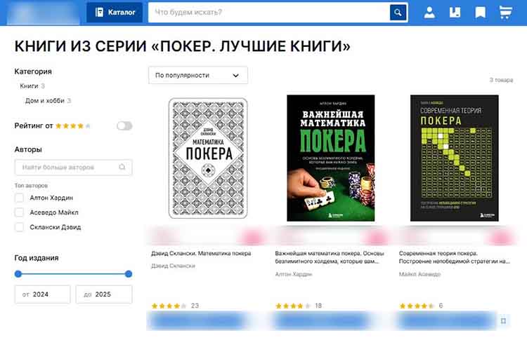 Самоучители по Холдему