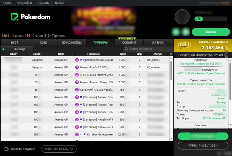 Кеш-раздачи