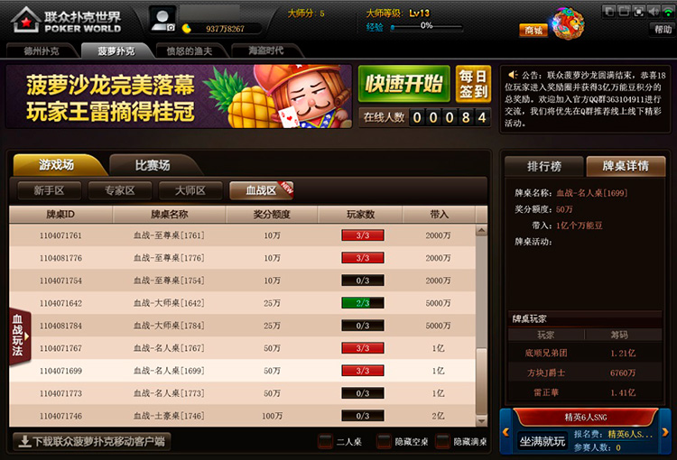 Покерное приложение