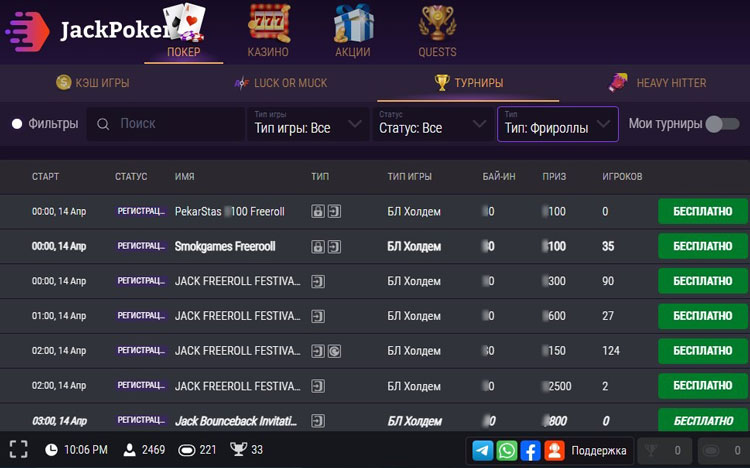 Мультистоловые события без бай-инов