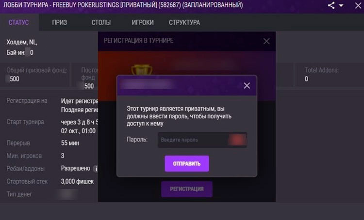 Турнирное лобби