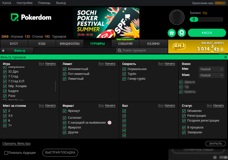 Покерное приложение