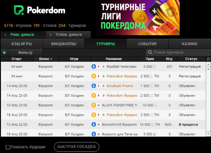 Ивенты без бай-инов