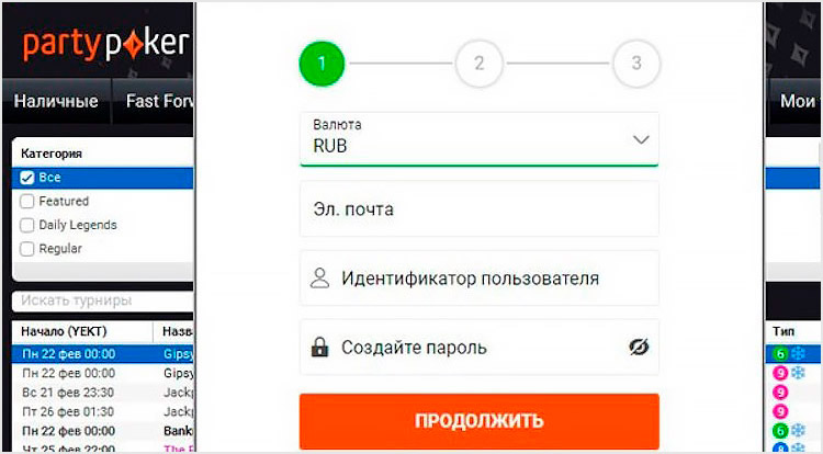 Форма для регистрации