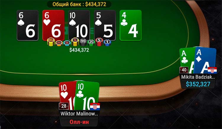 Комплект из разных тонов на ГГПокерОК