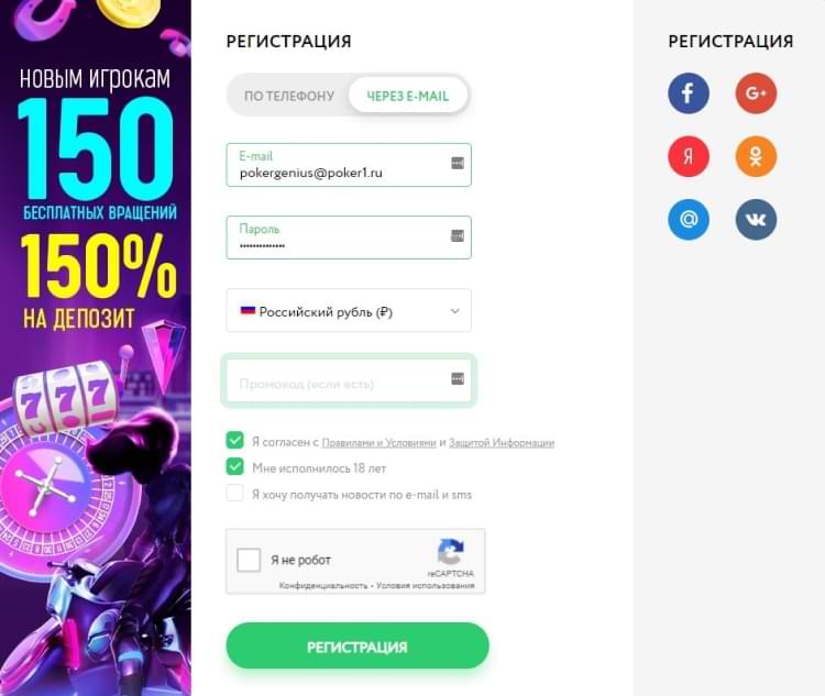 Страница регистрации