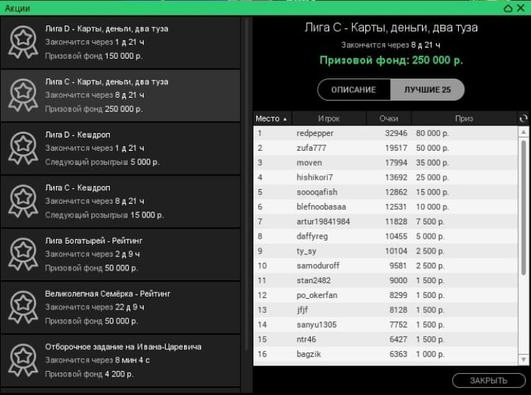 Экран акций в кассе приложения