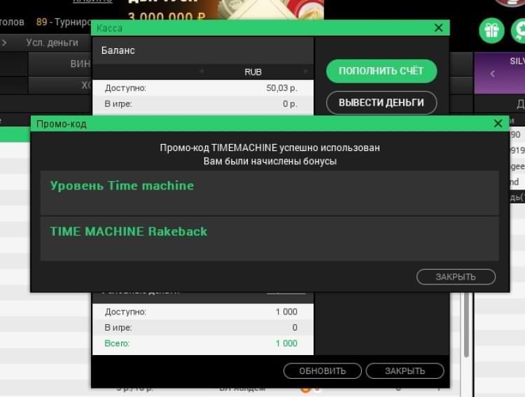 Окно перехода в программу лояльности