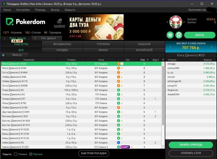 Скриншот главного лобби