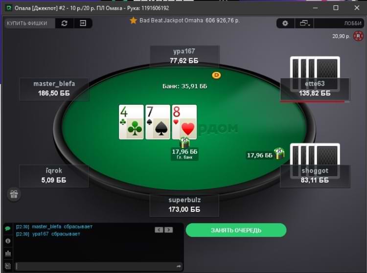 Скриншот стола в клиенте на ПК