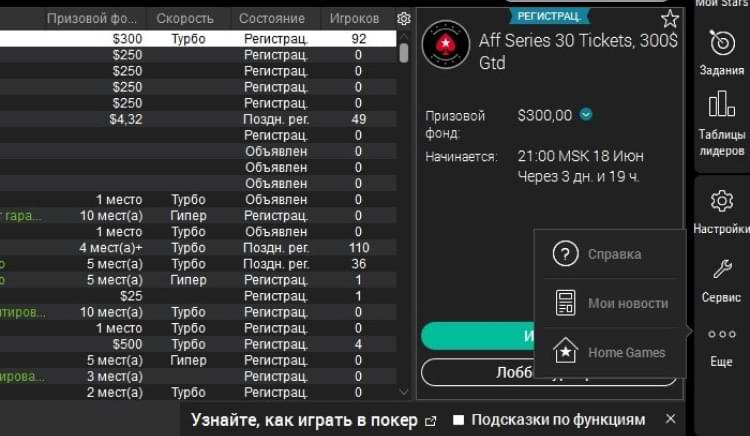 Меню частных клубов