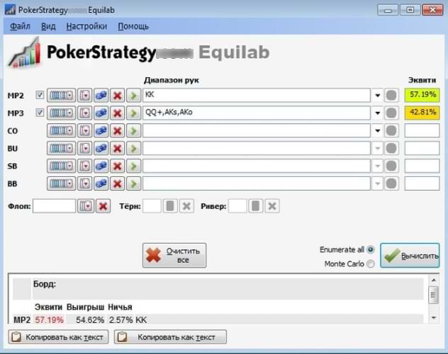 Эквити в покере