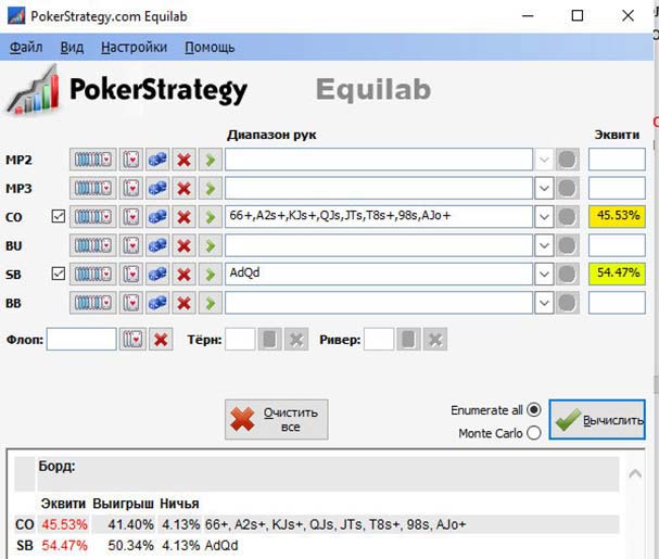 Расчет шансов