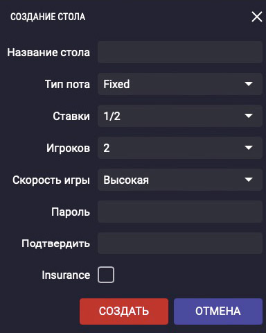 Создание стола