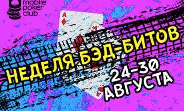 Итоги ивента MOPOCLUB