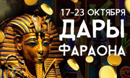 Mobile Poker Club в октябре провел две акции