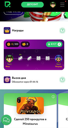 Главная страница мобильного приложения Pokerdom