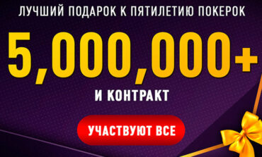 Народный амбассадор