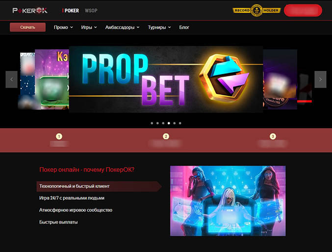 ПокерОК