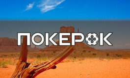 С 15 января по 5 февраля на ПокерОК проходит серия Bounty Hunters