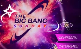 Jack Poker снова запускает турнир Big Bang Sunday